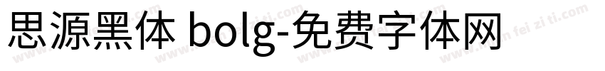 思源黑体 bolg字体转换